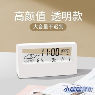 ✨臺灣發貨+統編✨☎桌面定時器☎ 2024新款透明鬧鐘學生用智慧電子時鐘起床神器帶溫度天氣兒童女孩