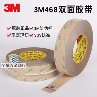 『膠帶』3m468MP雙面膠透明200MP無基材強力超薄耐高溫無痕高粘雙面膠帶55米3M創意兩面貼上膠紙可粘成球形減壓膠