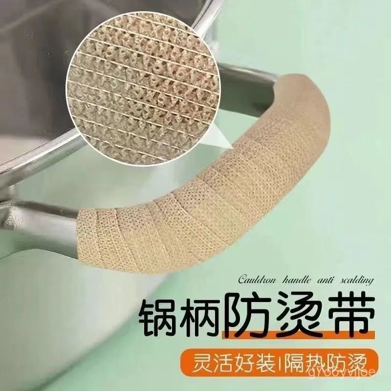 🏅現貨免運🏅把手防燙佈帶 鍋耳套 耐高溫雙耳鐵鍋手柄 鍋蓋蒸鍋把耳朵防燙手膠帶 桌腿墊 椅子腳護套 靜音腿墊