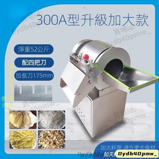 限時下殺~臺灣110V商用土豆切片機蘿蔔切絲機商用土豆絲機切條機切菜機切薯片神器可定製