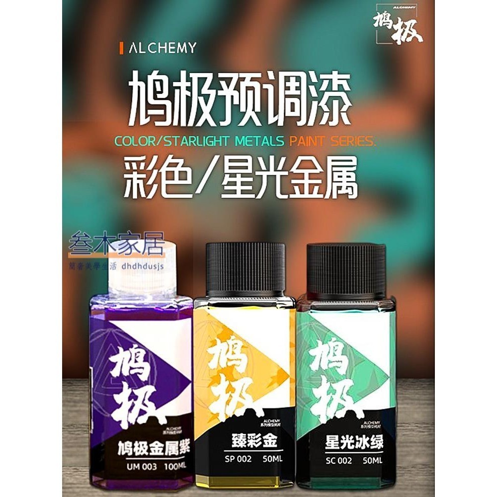 玩模坊💖鳩極預調漆 免稀釋高達軍事手辦模型上色油性漆 彩色金屬漆UM系列💖三木家居