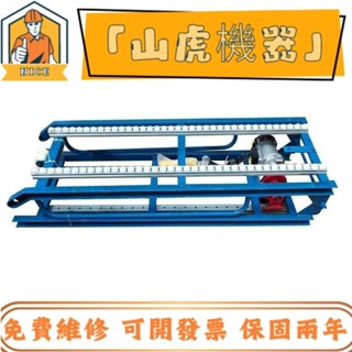 【標價 機器搶購】上貨機 遙控上貨機 全自動遙控上貨機 電動陞降提陞上料機 無動力滑軌裝車機神器拖包機 PSTI