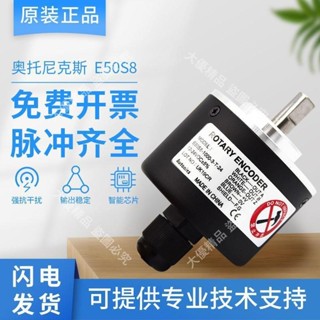 增量旋轉型編碼器E50S8-1000-3-T-24 E50S8-600-3-N-24 6-L-5-100