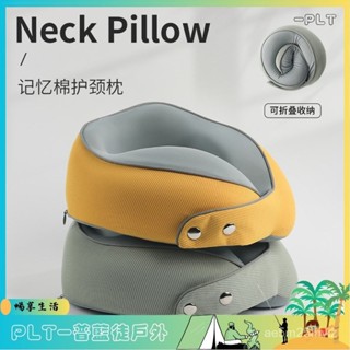 PLT-磁吸扣u型枕記憶棉護頸枕便攜可收納飛機汽車旅行枕頸枕可印logo WOYJ