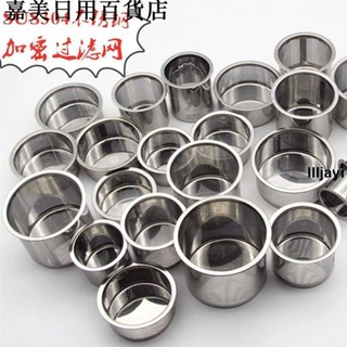 🔥超低價🔥【茶壺內建濾網】 茶漏網 不鏽鋼 茶漏 茶具 配件 茶隔 茶濾 泡茶茶葉過濾網器 茶濾