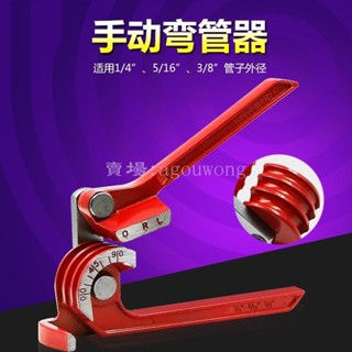 【熱賣】三合壹手動彎管器 適用6mm 8mm 10mm三槽 銅管彎管機 空調管彎管