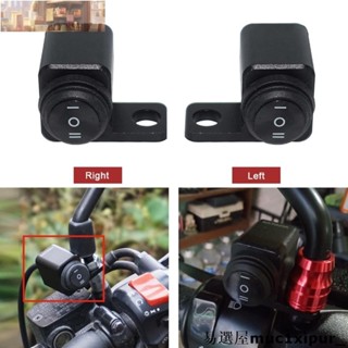 熱銷~~12V 機車 電單車 10mm鏡子 鏡座 安裝開關 通用開關大燈 霧燈 三段式開關 翹板按鈕 防水開關 防水濺