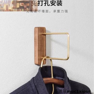熱銷~?胡桃木衣架收納架 臥室簡易衣架 黑胡桃實木壁掛架子 免打孔衣櫃黃銅收納架 居收納 衣架 衣夾