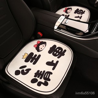 🥇第一名🏆新款公主請上車汽車三件套坐墊冬季植絨無靠背小三件座墊卡通可愛 IBCN