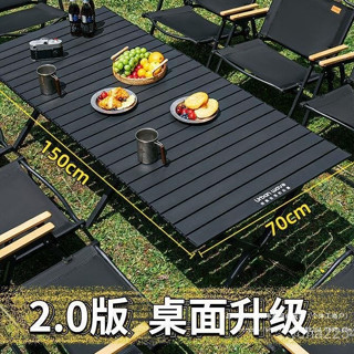 【桌子】山姆傢具#戶外折疊桌椅蛋捲便攜式野餐折疊桌桌子碳鋼露營裝備用品套裝折疊桌 收納桌 移動桌