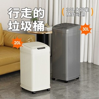 垃圾桶 大容量垃圾桶 腳踏垃圾桶 廚房垃圾桶 家用 商用 不鏽鋼垃圾桶 智慧感應廚房垃圾桶商用家用大容量30L辦公室自動