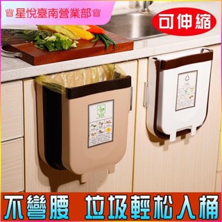 新竹出貨☍廚房壁掛式垃圾桶廚餘桶回收桶收納桶防水簡約懶人大號垃圾桶可折疊櫥櫃門分類壁掛家用衛生間客廳懸掛式
