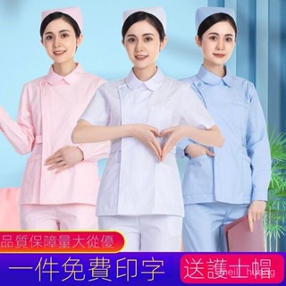 速乾 涼感 彈力 手術服 護士裝 護理服 醫護製服 刷手服 醫院工作服 南丁格爾護士服分體套裝短袖白大褂長袖實習生薄款月