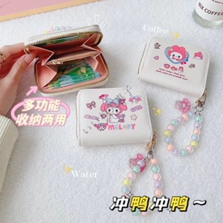 臺灣出貨 美樂蒂錢包 Melody卡包 一體高顔值簡約便攜大容量小巧女款可愛卡通 錢包 零錢包 皮夾 兒童禮物 卡通短夾