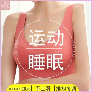💕貼身優選💕M-7XL 大杯罩大尺碼美背無痕睡眠內衣 胖MM女無鋼圈防震運動背心 聚攏薄款睡眠大胸裸感一片式背扣無痕