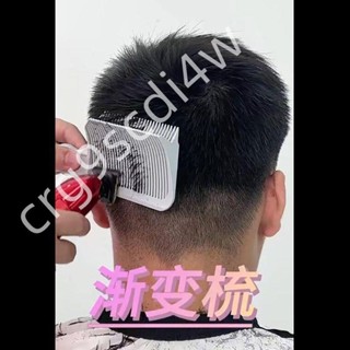 限時低價-理髮器限位梳 CestoMen理髮店專用剪髮推剪梳子男士漸變造型推邊 定位梳 美髮梳子3113