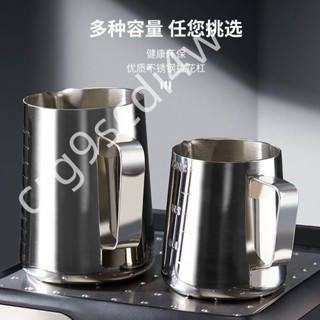 限時低價-咖啡量杯 咖啡專用拉花杯不鏽鋼咖啡器具拉花神器打奶泡杯帶刻度尖嘴拉花缸190