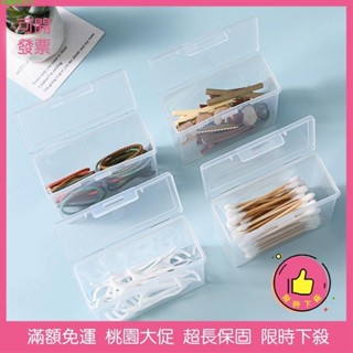 【臺灣公司貨+免運】創意透明撲克牌收納盒 棉籤盒 奧特曼遊戲卡證件卡片牌名片整理盒子 迷你方形首飾耳環耳環戒指收納盒
