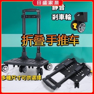 【日盛家居】折疊推車 折疊手拉車 折疊拉桿車 拉桿推車 摺疊推車 手拉車 行李推車 五輪推車 萬向輪推車 小拉車