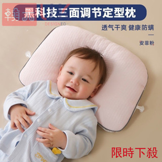 💥限時下殺💥嬰兒枕 嬰兒定型枕 0-2防摔神器寶寶護頭新生嬰幼兒禮物矯正兒童枕頭
