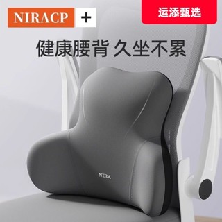 qs汽配護腰靠背墊腰靠墊辦公室腰靠墊椅子靠墊腰墊辦公椅舒適久坐汽車墊 MHLE