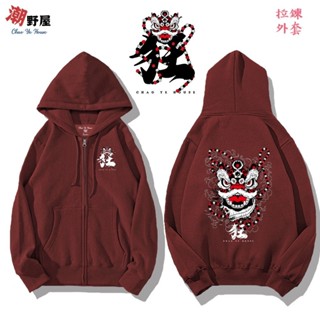 潮野屋 狂傲舞獅 連帽拉鍊外套 衣服 長袖上衣 中國風 刷毛 可愛 潮流 創意 街頭 WJD-829