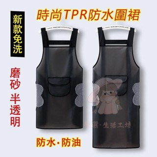 【臺灣出貨】免洗TPU防水防油女圍裙 防水圍裙 廚房圍裙 咖啡圍裙 家用水產店韓版日系圍裙 圍腰工作服 工裝圍裙熱銷