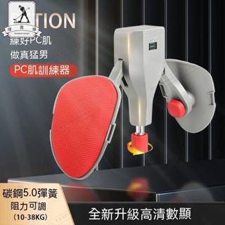 桃園發貨❀pc肌腿部訓練器 新款 38kg大阻力健身器材凱格爾運動盆底肌瘦腿神器健身器材 健身