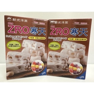 【源夏商行】 新光洋菜-PRO ZRO 寒天粉 50g