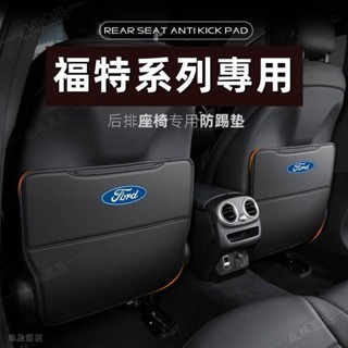 FORD 椅背防踢墊 福特汽車座椅防踢墊 KUGA FOCUS ST FIESTA MK4 MK5椅背收納袋 椅背 LD