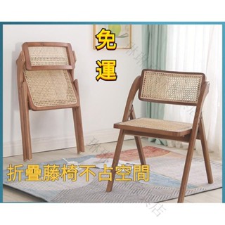 🎁品質保證🎁實木藤編折疊椅咖啡廳出租屋網紅簡約餐椅小戶型民宿專用折疊椅子