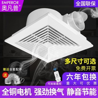 廚房 浴室 奧凡普整合弔頂換氣扇廚房衛生間天花排氣扇吸頂式排風扇強力靜音
