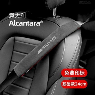 各種車型通用 翻毛皮汽車安全帶護肩套 安全帶防磨套 防護套 安全套護套 賓士 寶馬 凌志 豐田 福斯專用·KC