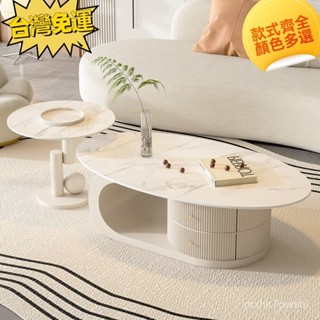 【訂金】橢圓形巖板茶幾 客廳家用現代高級簡約小戶型奶油風小茶几 網紅爆款桌子 茶幾茶桌 茶桌 客廳桌 長桌