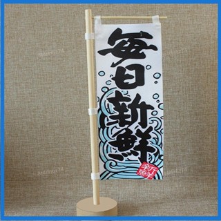 🎭免運🎭日式迷你刀旗日本料理壽司刺身燒肉烤肉店裝飾品和風餐廳廣告擺件 日式小桌旗 日本桌旗 壽司料理店裝飾 旗子