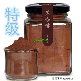 速溶咖啡 冷萃咖啡 美式咖啡 俄羅斯進口純咖啡特級黑咖啡無脂無糖咖啡提神醒腦黑咖啡速溶咖啡