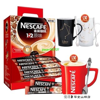 速溶咖啡 冷萃咖啡 美式咖啡 100條雀巢咖啡1+2原味三閤一速溶咖啡粉1500g袋/盒裝