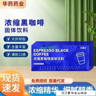 冷萃膠囊咖啡濃縮小罐凍幹咖啡杯裝美式凍幹黑咖啡速溶黑咖啡