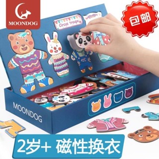 桃園出貨✨幼兒童磁性寶寶拼圖變換裝遊戲磁力2男孩3女孩4小孩5歲玩具益智力