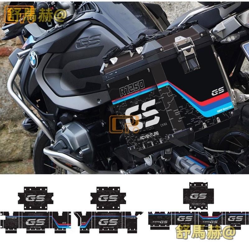 🛠️高品質🛠️BMW R1200GS ADV R1250GS ADV 寶馬摩托車鋁合金三箱貼紙 邊箱貼