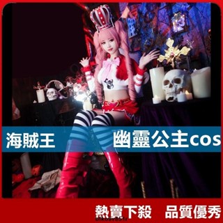 【爆款】海賊王cos 佩羅娜cos服 onepiece 幽靈公主佩羅納cosplay動漫表演服裝學生哥特裝少女