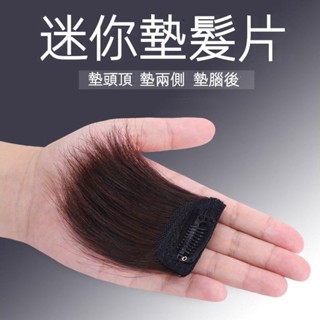Phaeton 假髮片女 隱形無痕 兩側墊髮片 墊髮根 蓬鬆器 一片式模擬髮 頭頂補髮片 自然 透氣 逼真 日韓假髮女