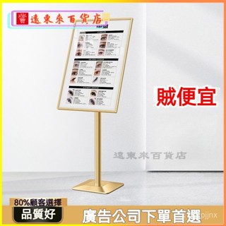 臺灣可開發票廣告牌立式展示架店門口窄邊橫豎通用海報架落地商場展架招聘立牌 闆展架海報架展闆支架 廣告牌指示牌展示架