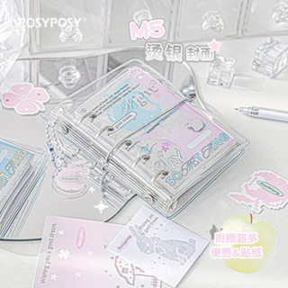 🔥臺灣出貨🔥RosyPosy柔設M5活頁本高顏值筆記本學生手賬本迷妳隨身口袋小本子