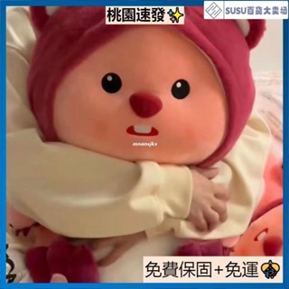 臺灣精品網紅衕款草莓loopy海狸露比毛絨玩具可愛玩偶公仔女生日禮物娃娃【阿良快樂總動員】