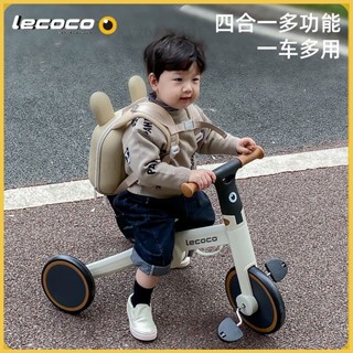 lecoco樂卡兒童三輪車小孩腳踏平衡車多功能輕便可折疊寶寶學步車