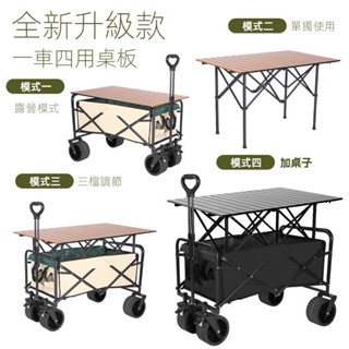 升降推車 露營推車 擺攤車 營地車 拖車 升降露營推車營地拖車擺攤小推車戶外可折疊超大野營手拉車野餐車