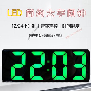 【臺灣出貨】?LED數字鐘? 簡約 LED 鏡面 大數字臥室床頭鍾靜音學生 鬧鐘 夜光車用時鐘 電子鐘 表⚡