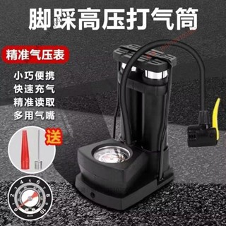 【臺灣出貨】打氣筒 腳踩 打氣筒腳踏車家用高壓打氣泵電動車電瓶車汽車 籃球 腳踏 充氣泵⚡️活動價
