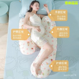 進店挑選🔥🤰孕婦枕 側睡枕 輔助媽咪枕 可拆洗靠枕 護腰側臥枕 孕託腹枕頭 夏季抱枕 孕婦抱枕 孕婦神器 多功能枕頭 純